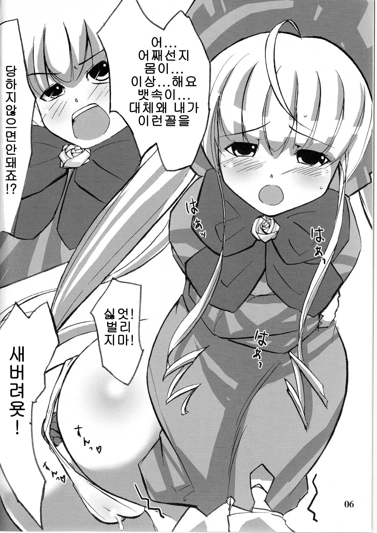 웹툰 이미지 5
