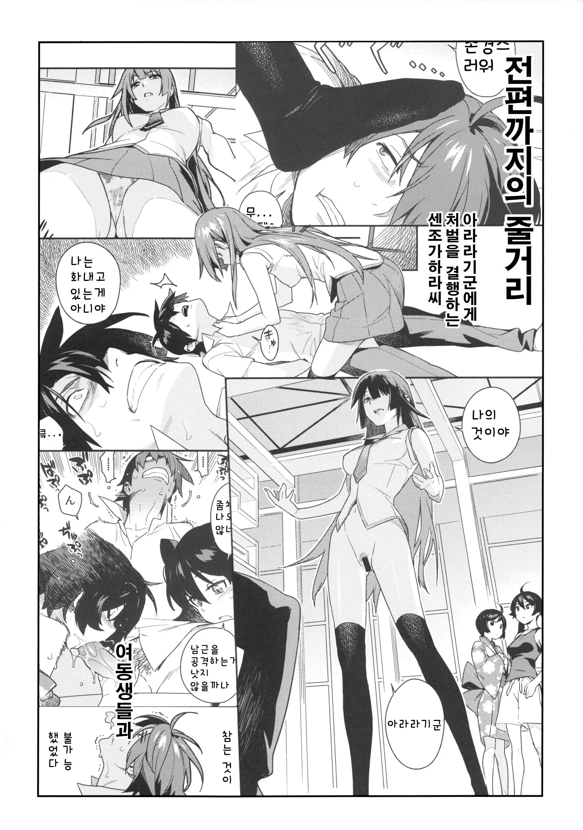 웹툰 이미지 3