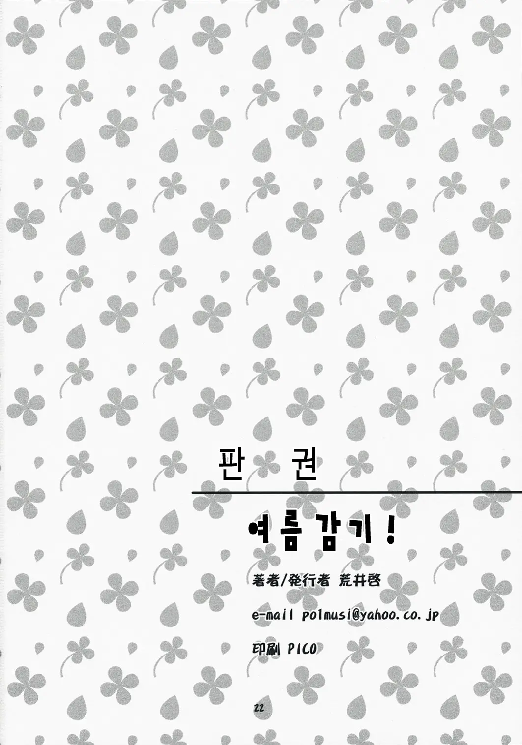 웹툰 이미지 19