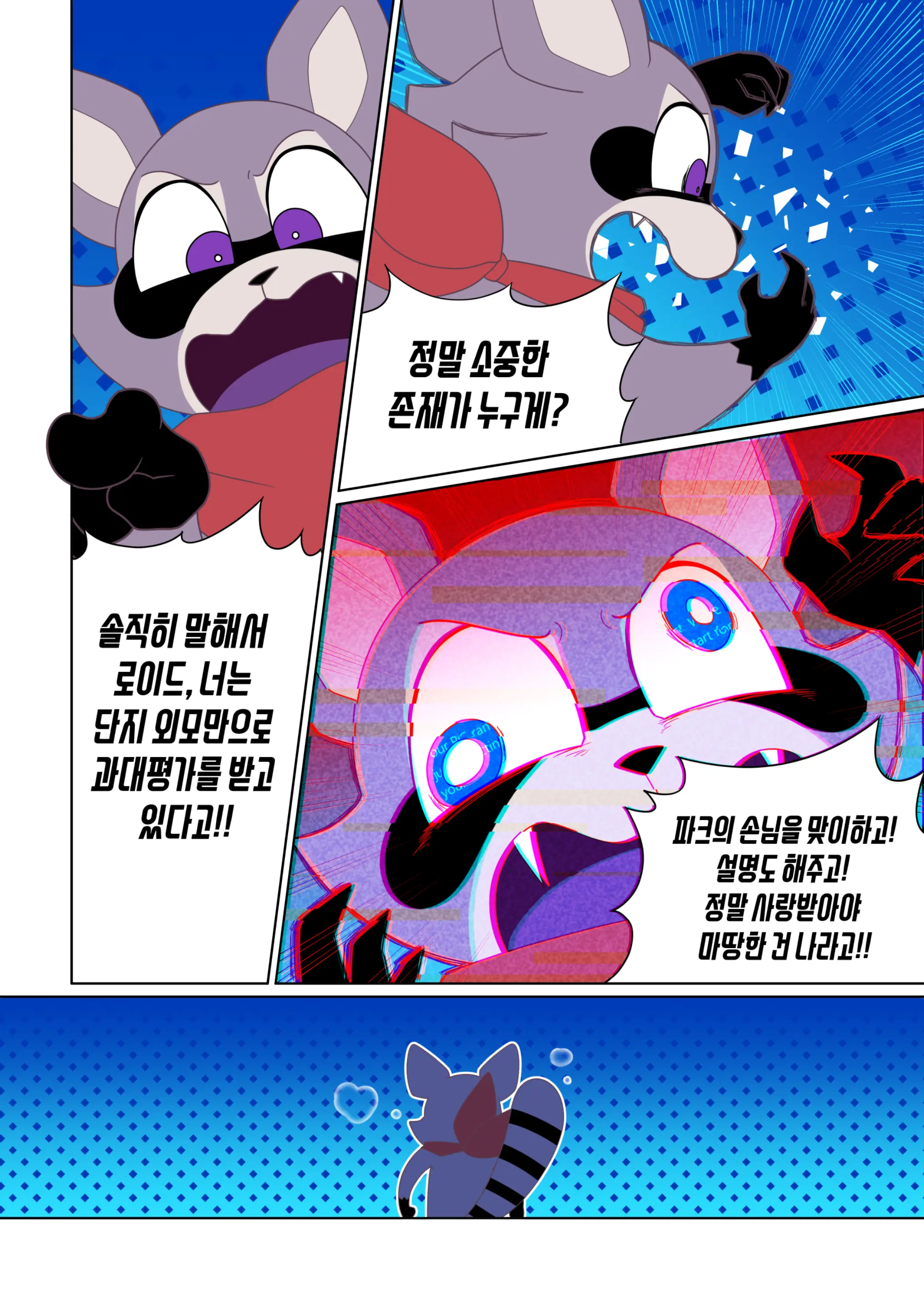 웹툰 이미지 5