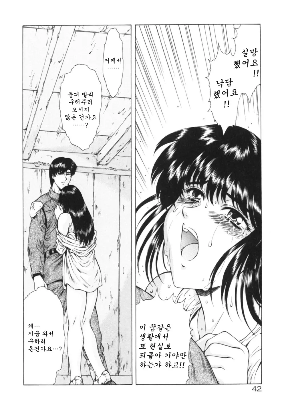 웹툰 이미지 45