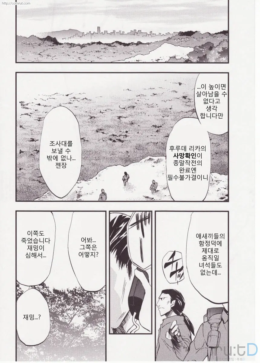 웹툰 이미지 112