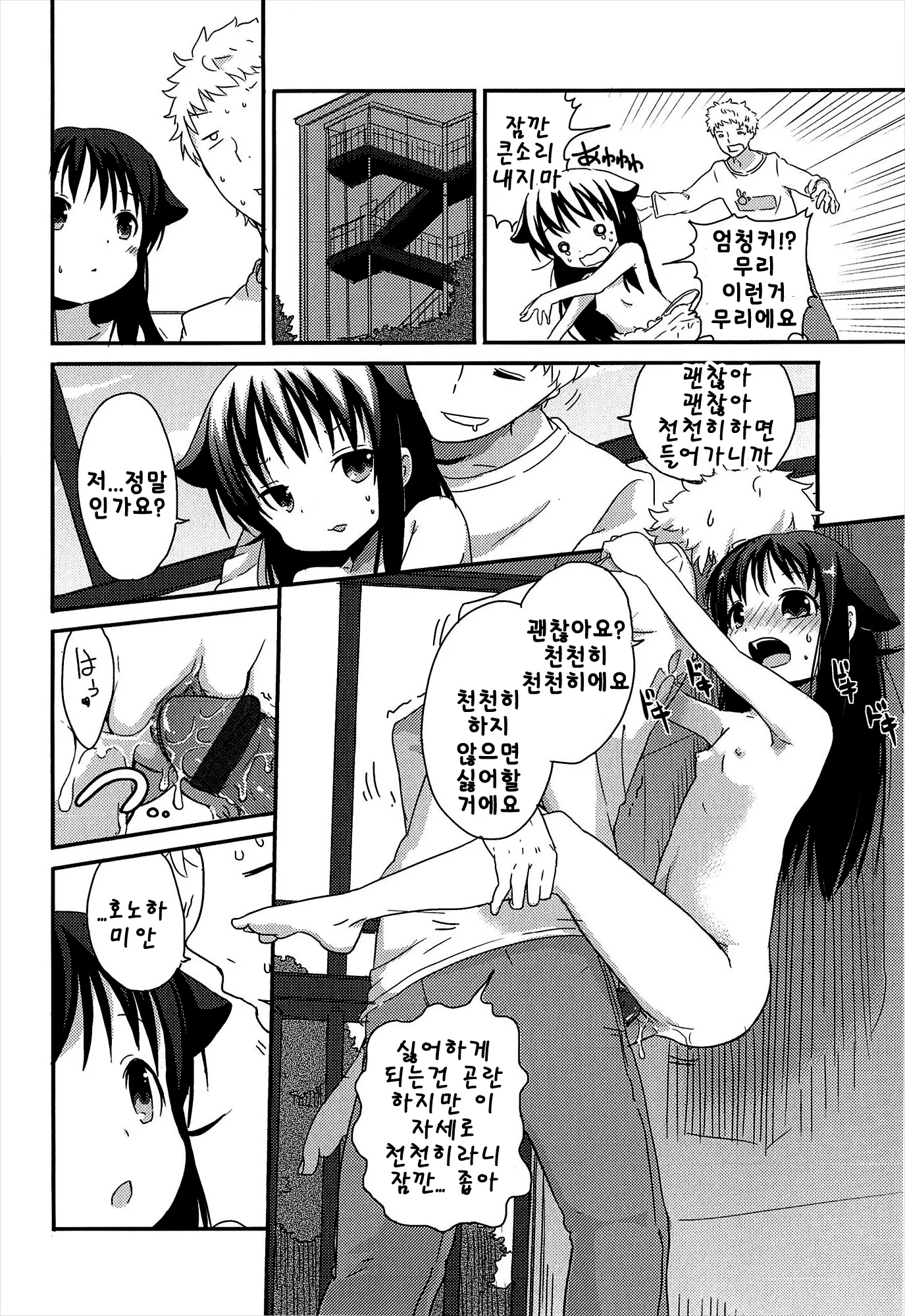 웹툰 이미지 55