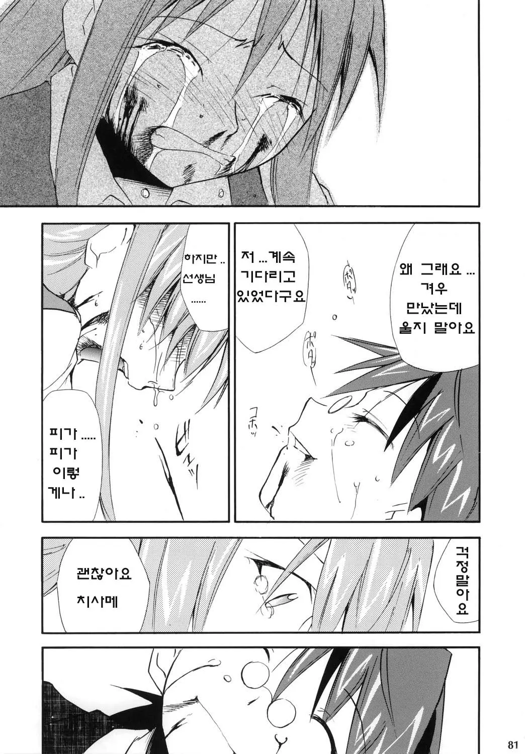 웹툰 이미지 76