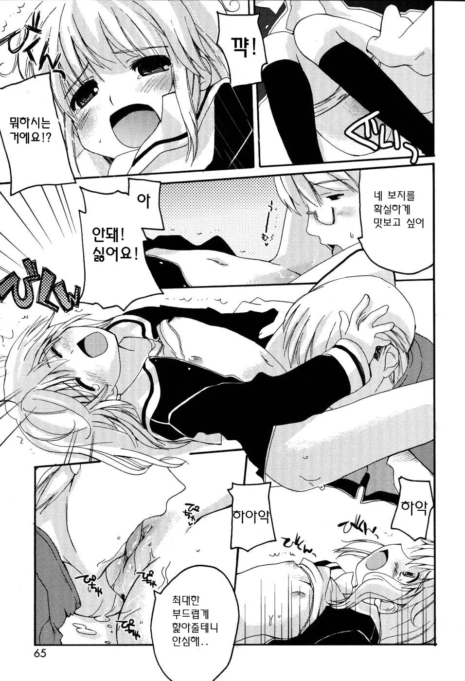 웹툰 이미지 65