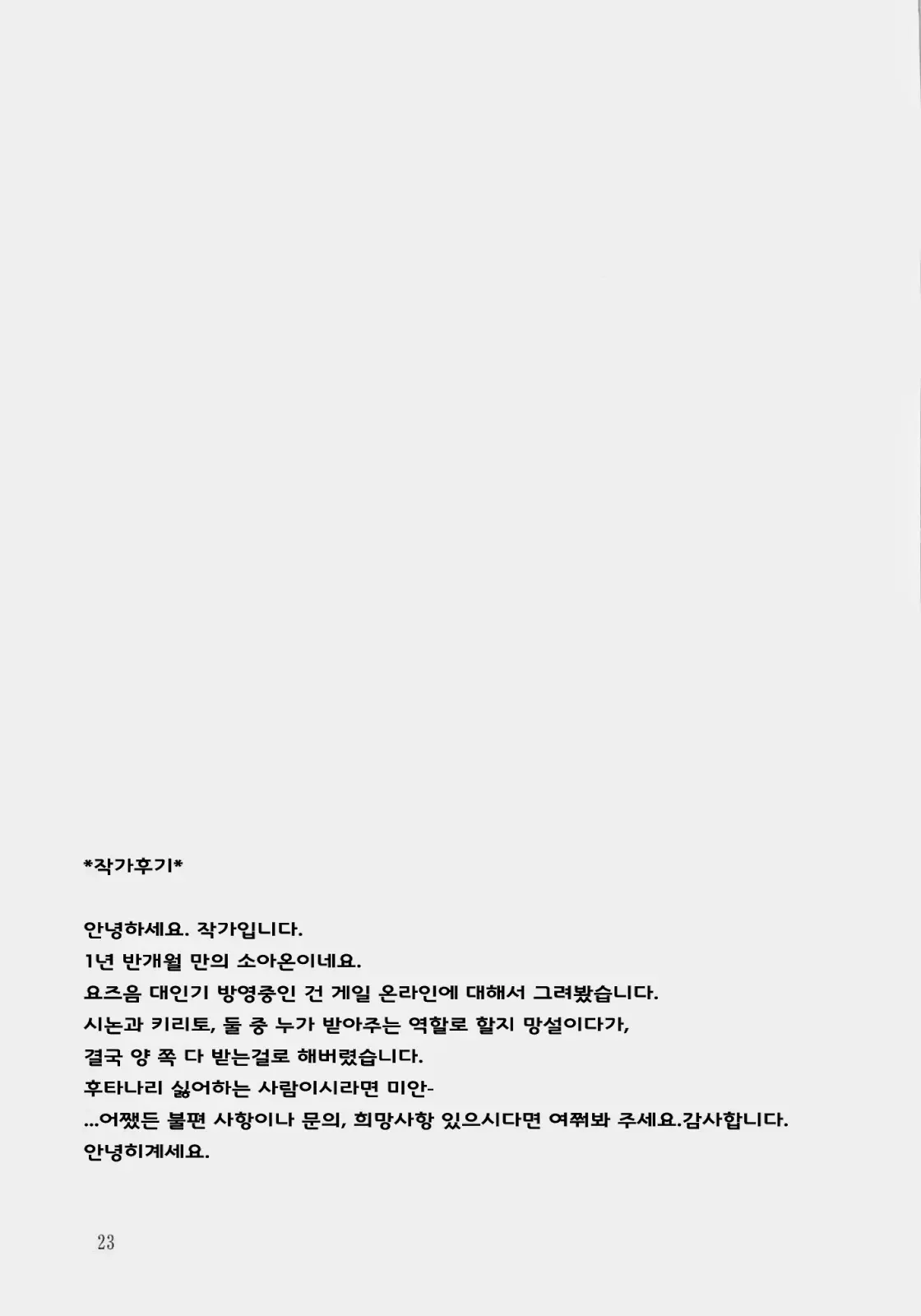 웹툰 이미지 21