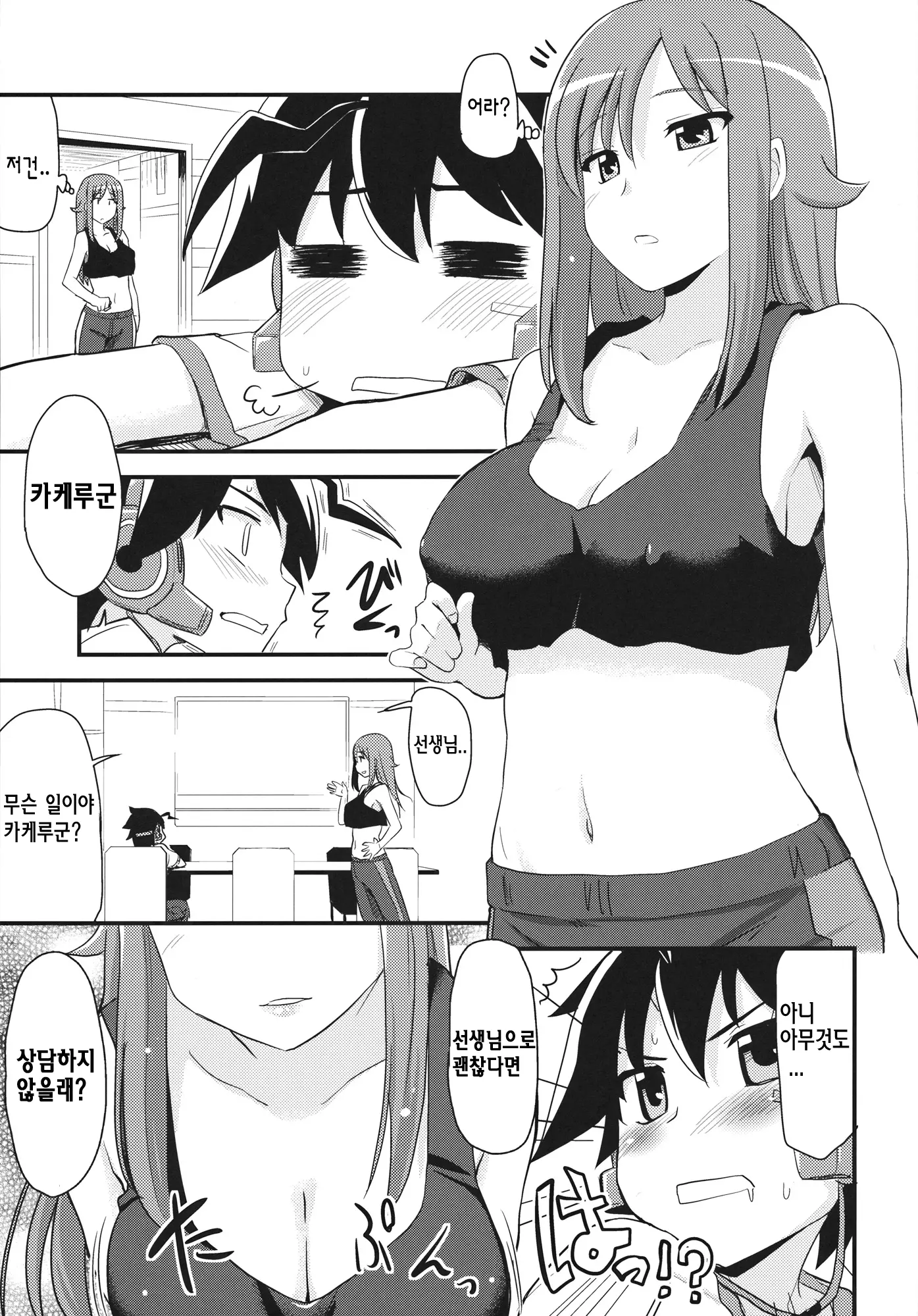 웹툰 이미지 3