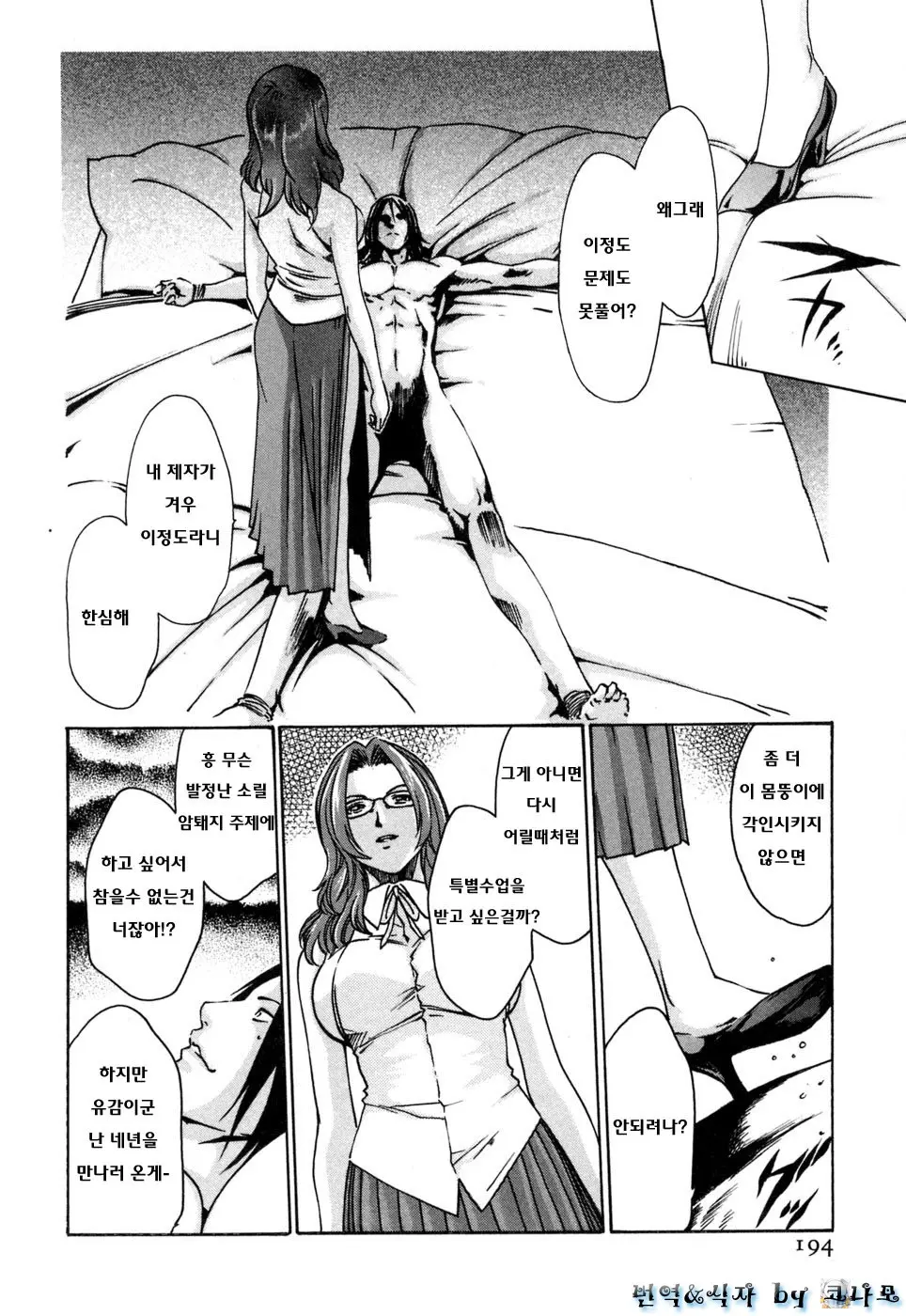 웹툰 이미지 193