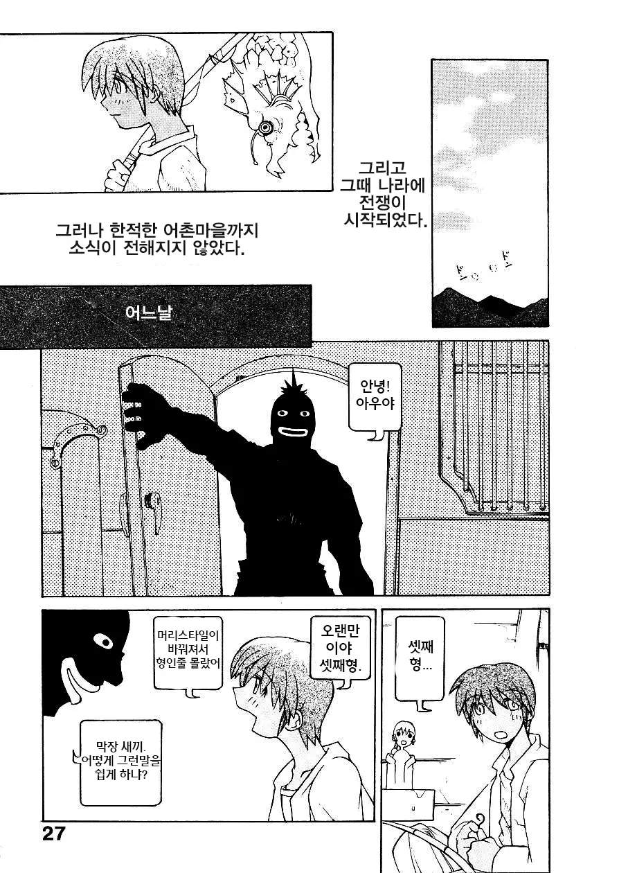 웹툰 이미지 8