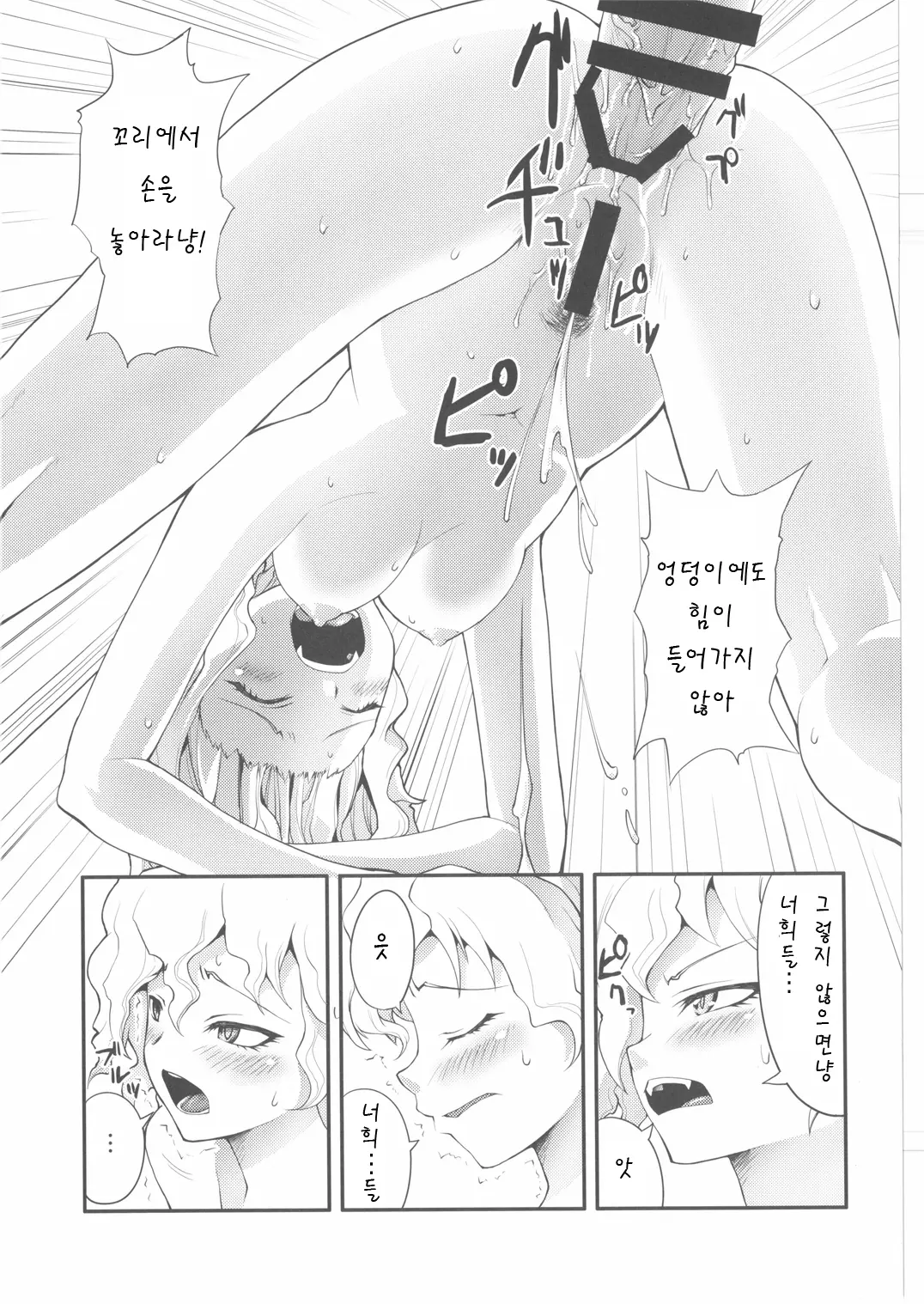 웹툰 이미지 13