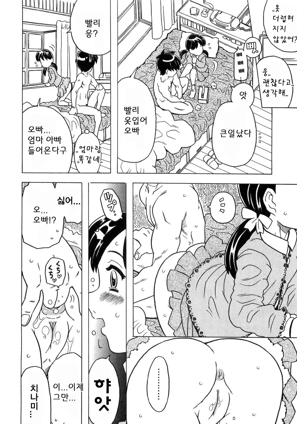 웹툰 이미지 112
