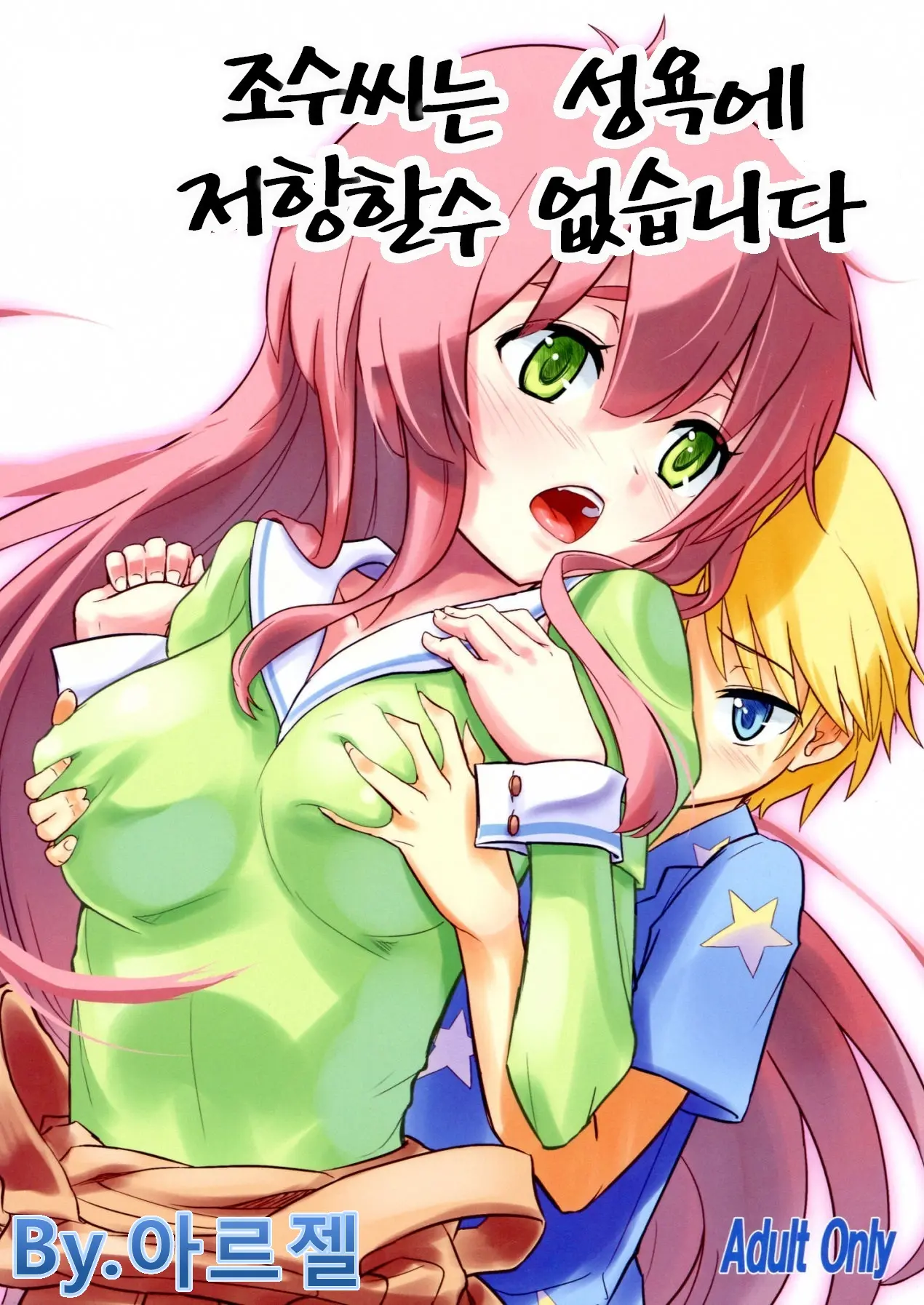 웹툰 이미지 0