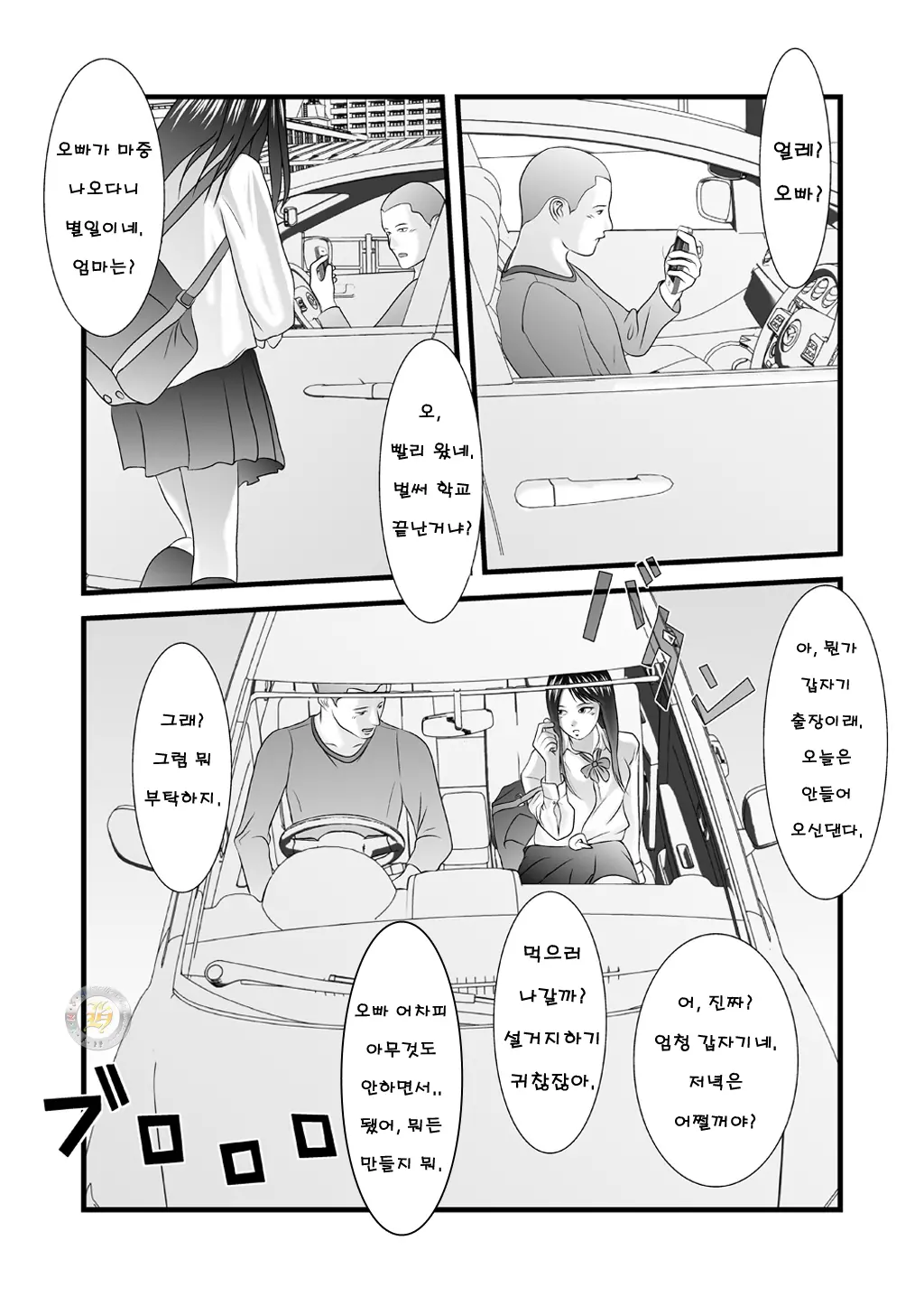 웹툰 이미지 2