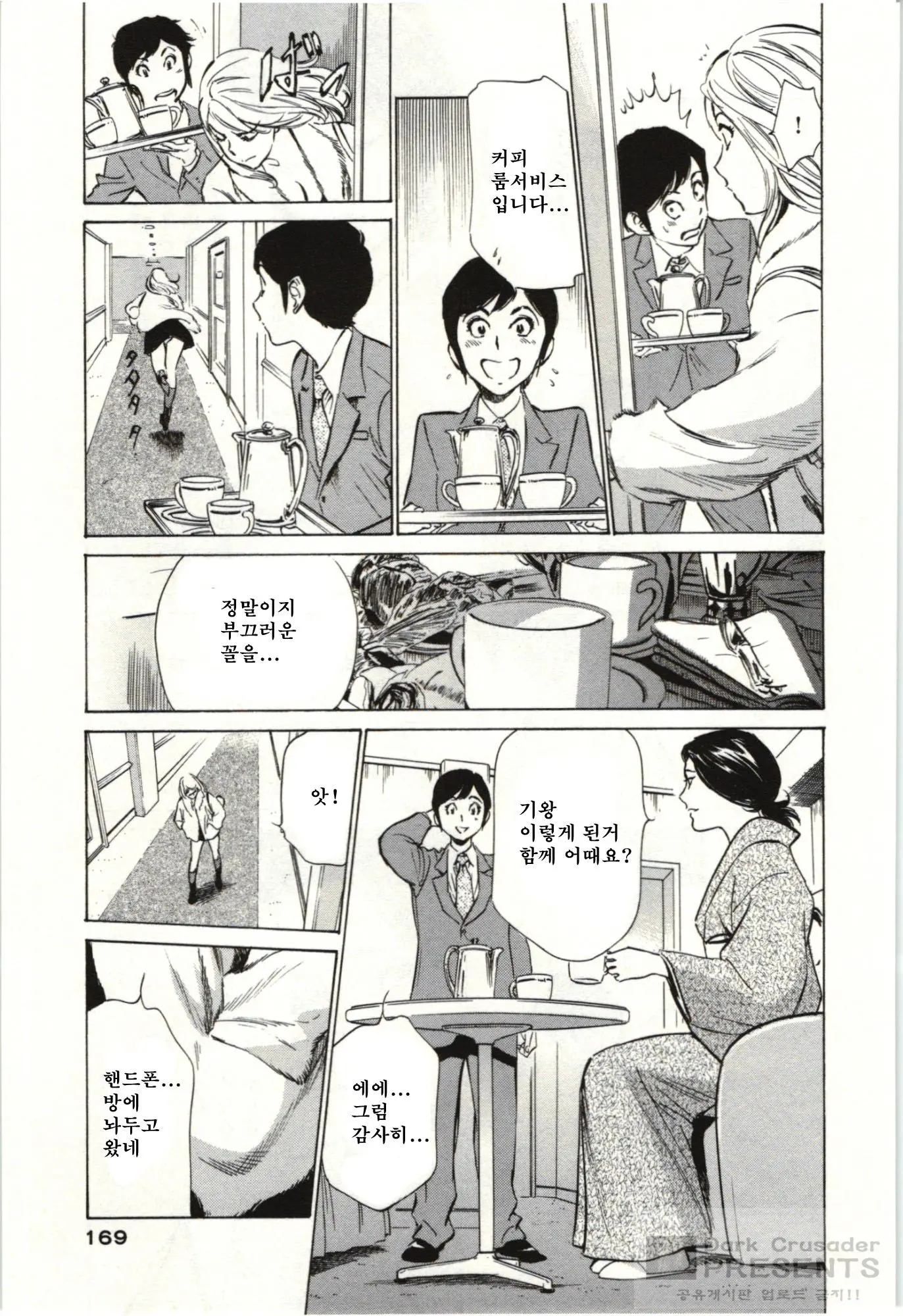 웹툰 이미지 165