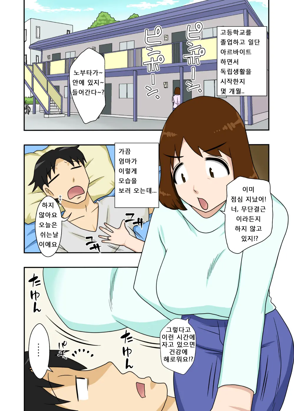 웹툰 이미지 1