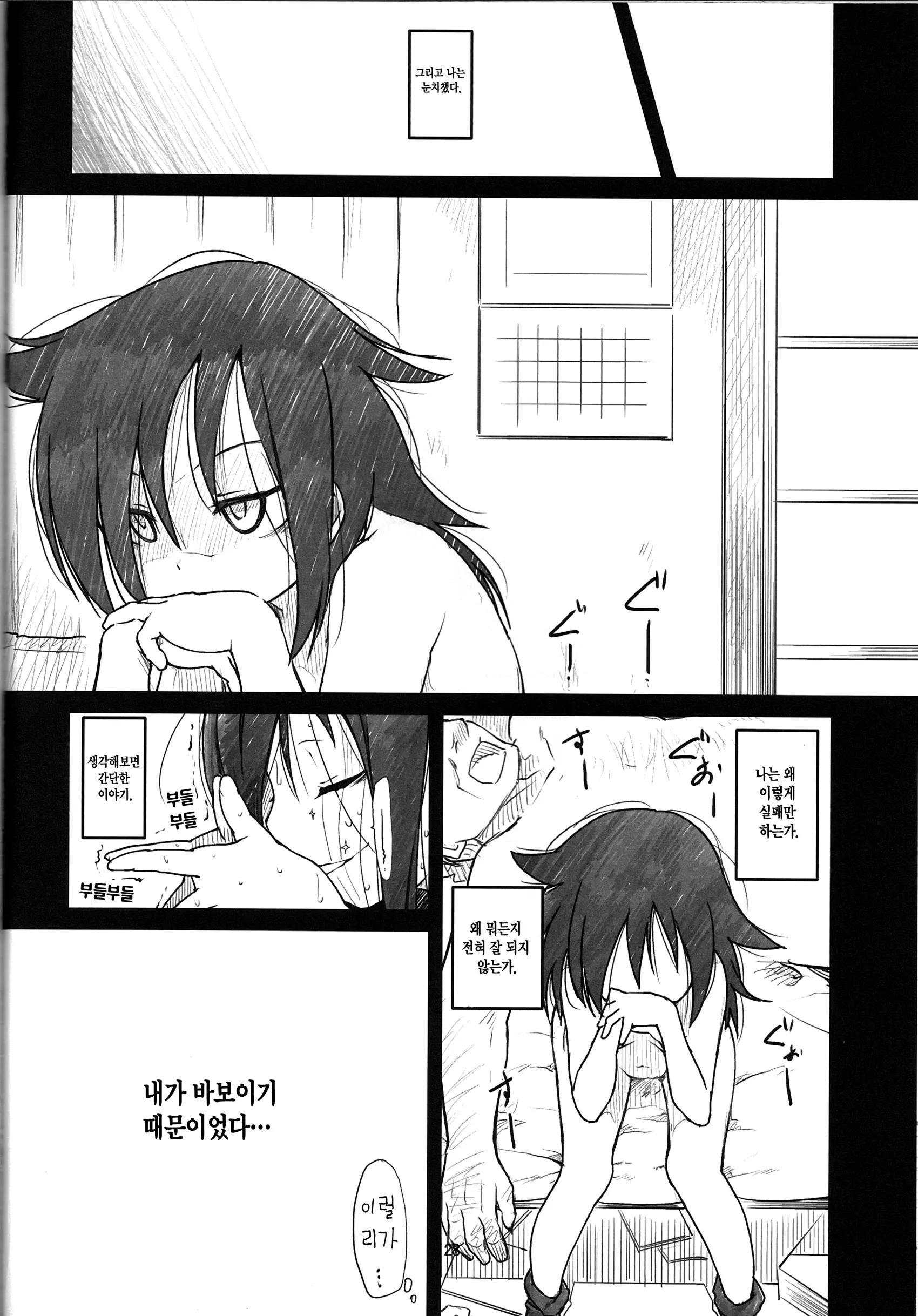 웹툰 이미지 28