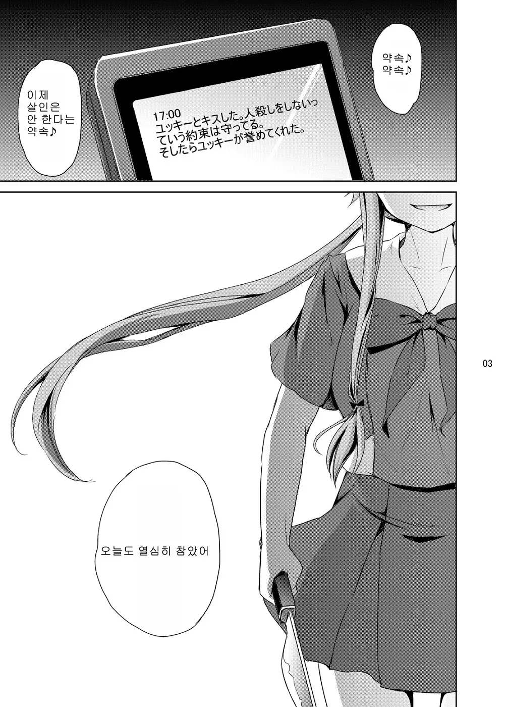 웹툰 이미지 2