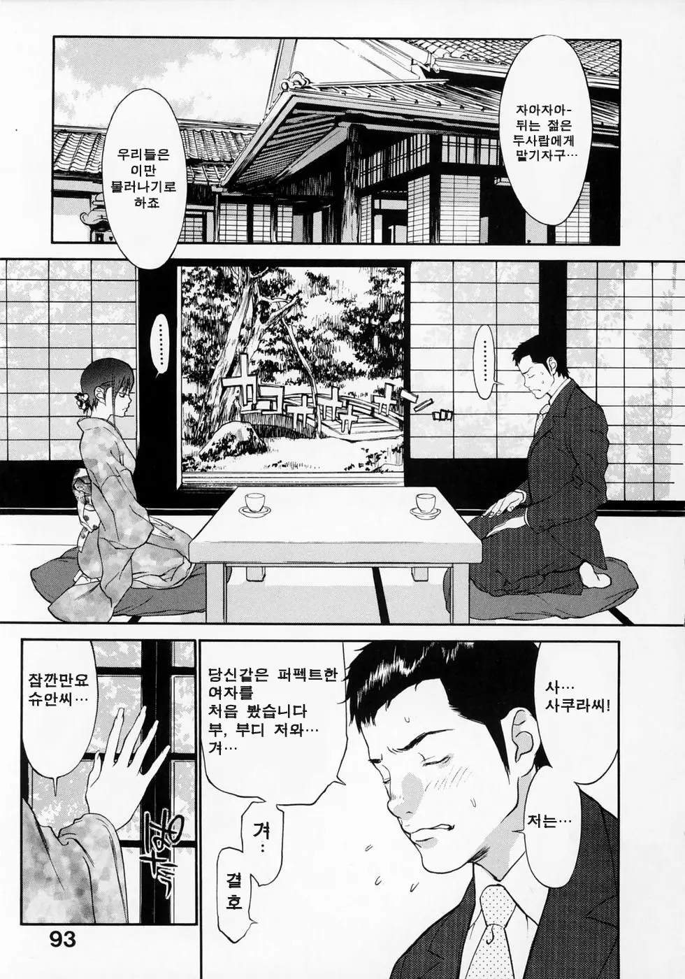 웹툰 이미지 94