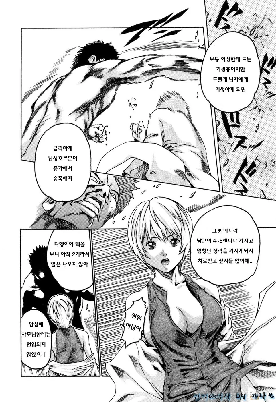웹툰 이미지 57