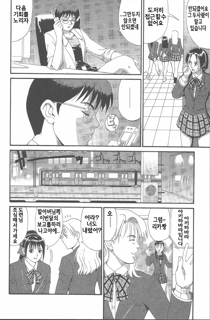 웹툰 이미지 140
