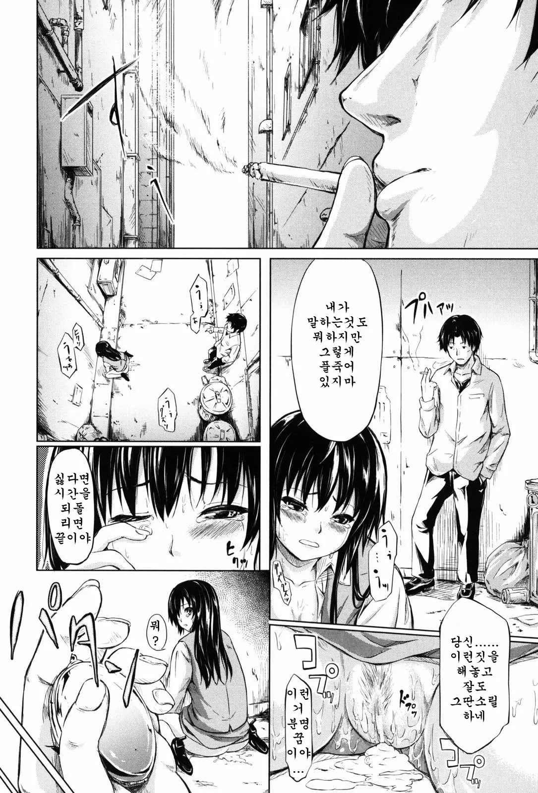 웹툰 이미지 142