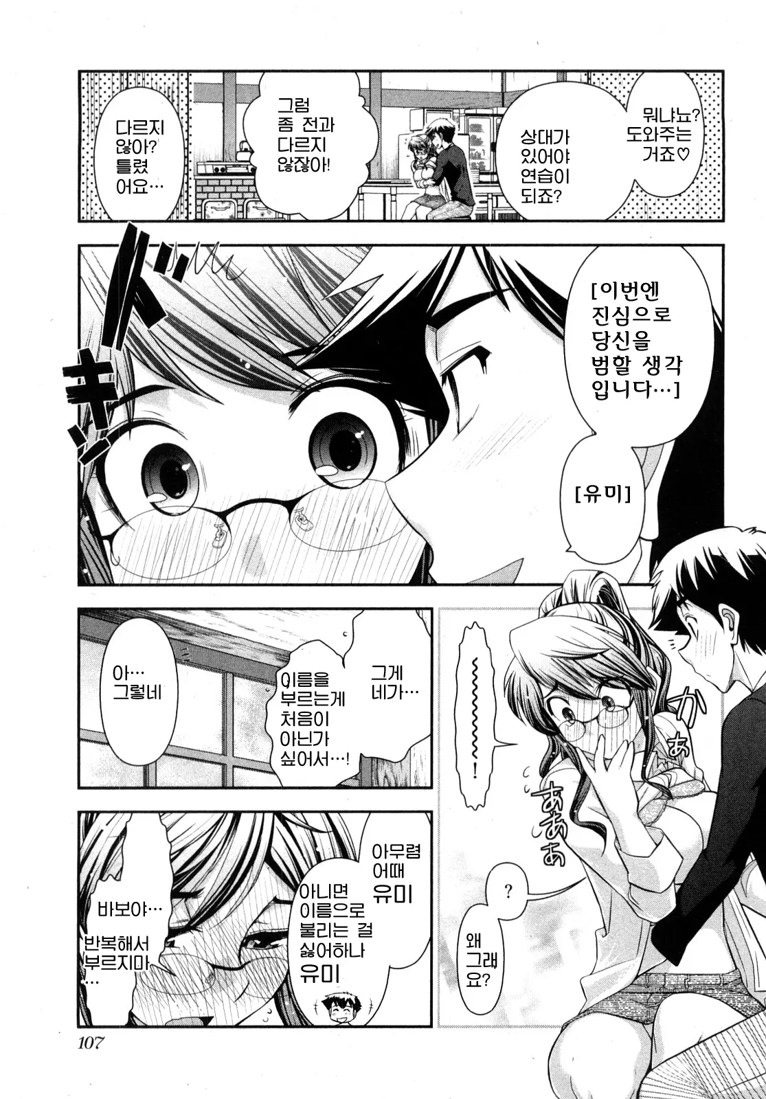 웹툰 이미지 108