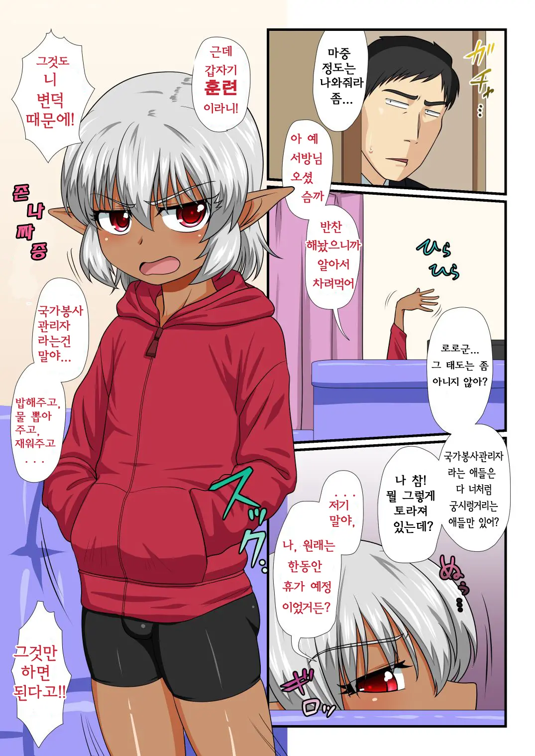 웹툰 이미지 6