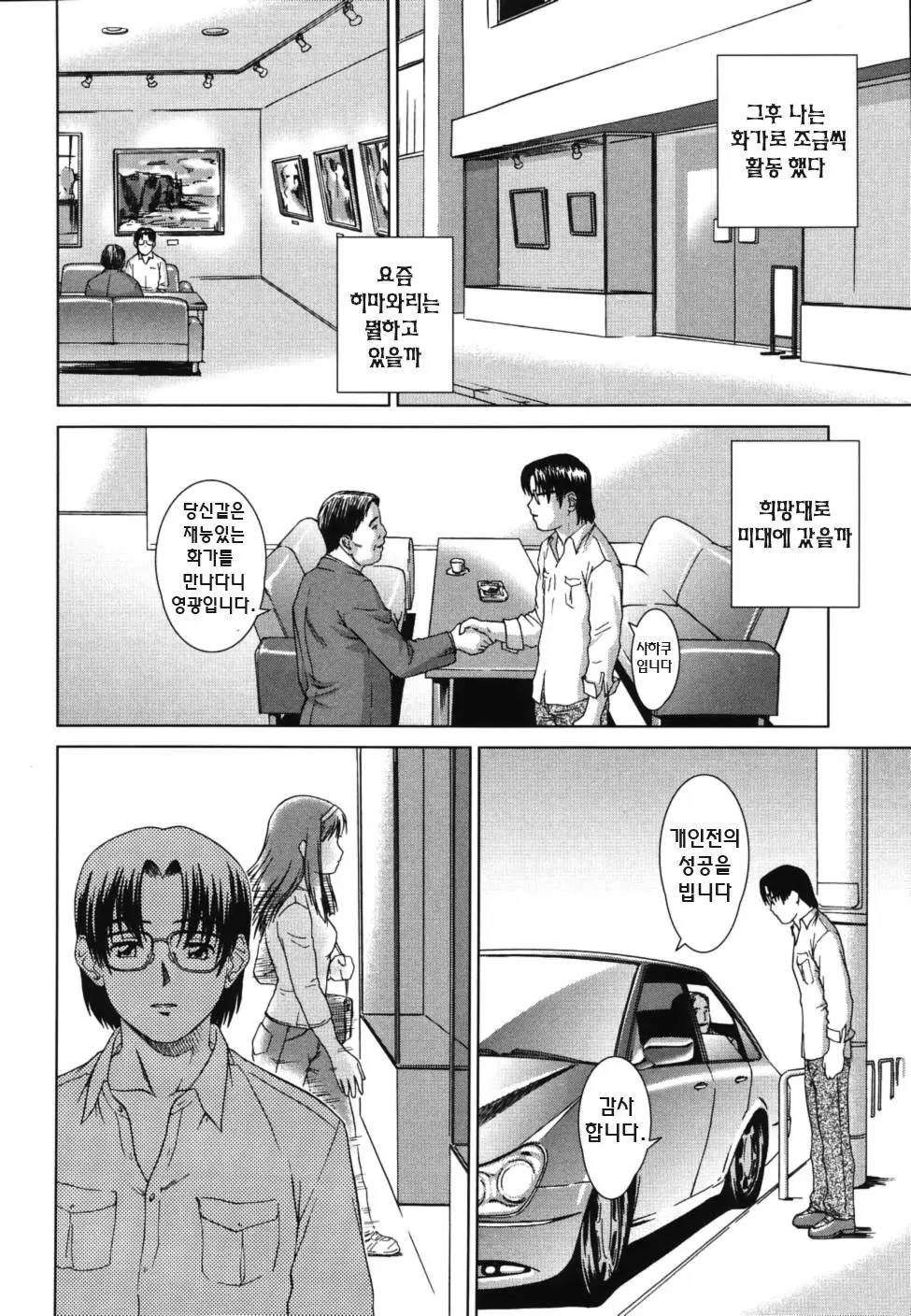 웹툰 이미지 159