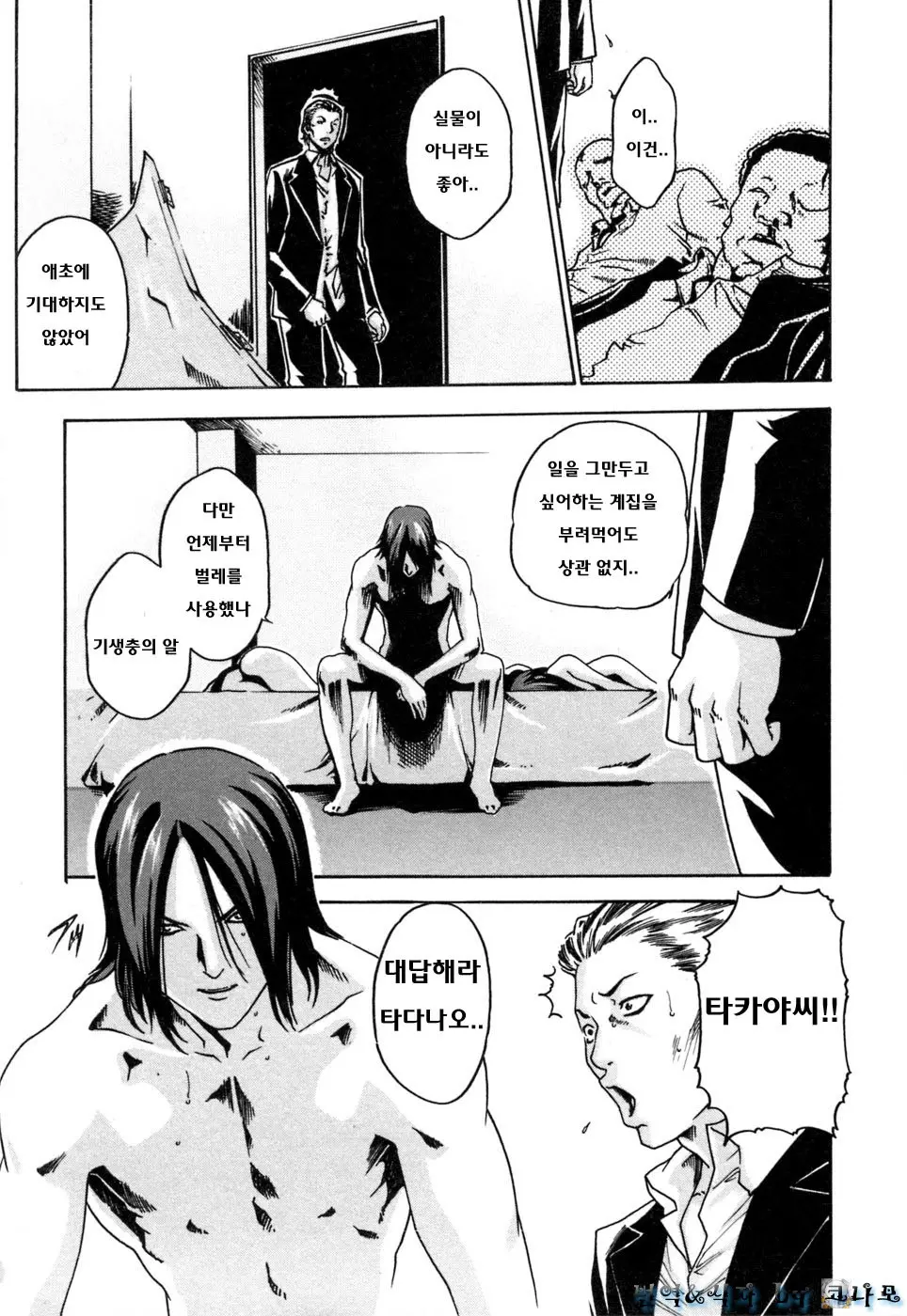 웹툰 이미지 154