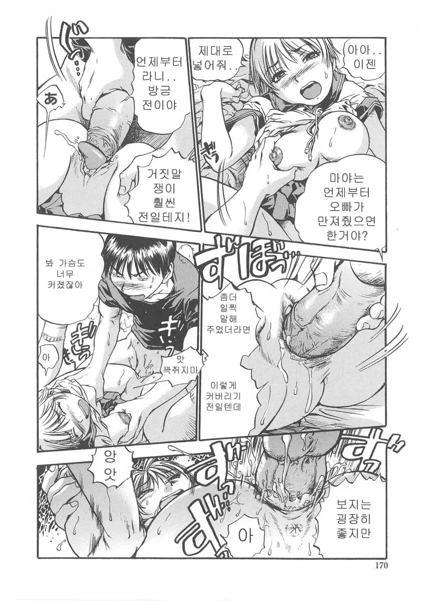 웹툰 이미지 167