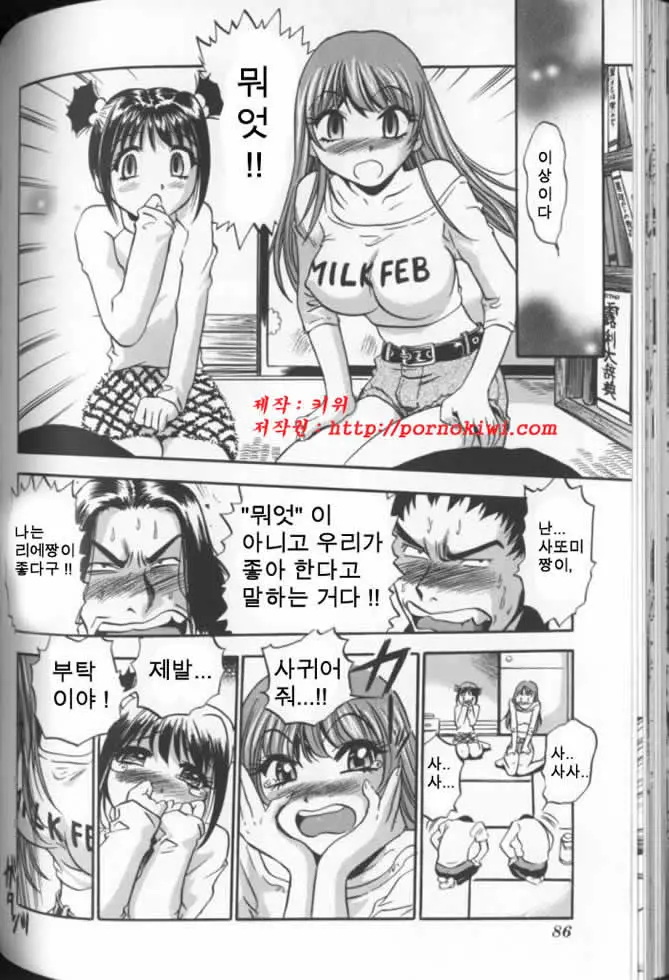 웹툰 이미지 86