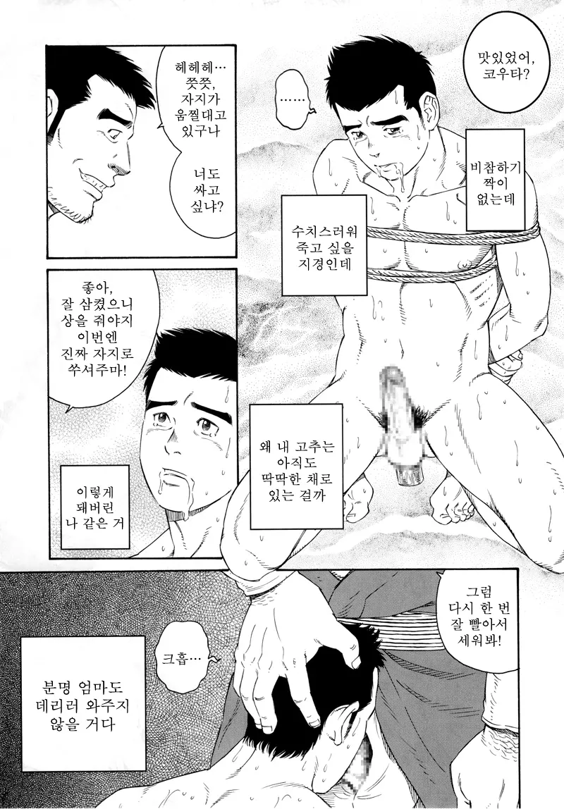 웹툰 이미지 36