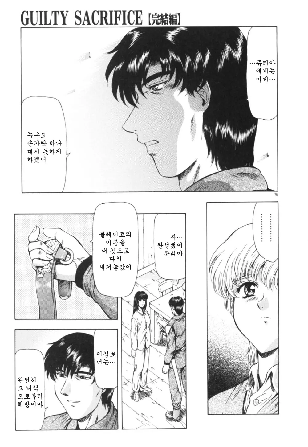 웹툰 이미지 78