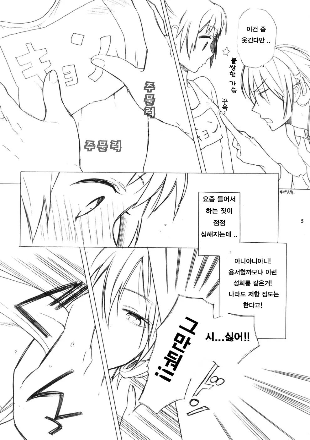 웹툰 이미지 3