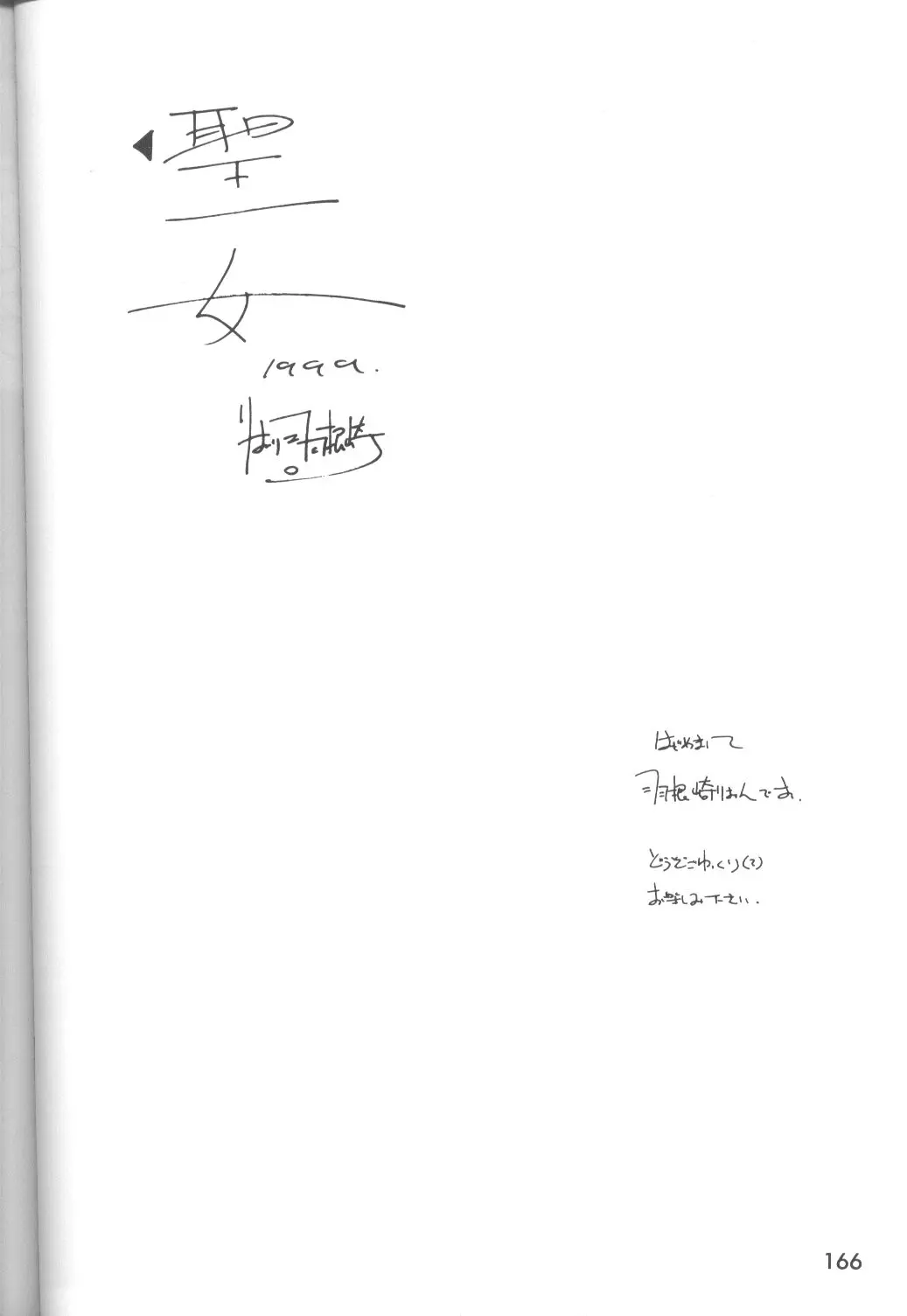 웹툰 이미지 166
