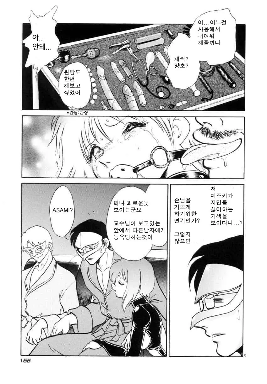 웹툰 이미지 157