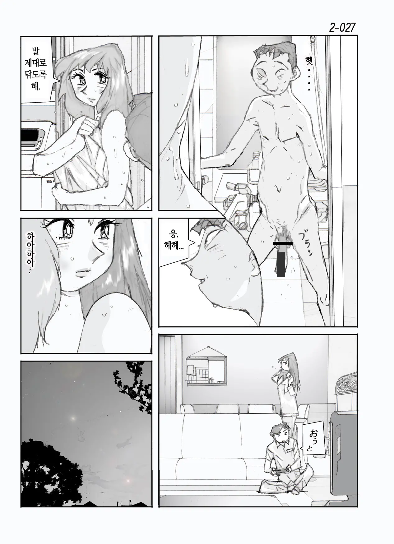 웹툰 이미지 28