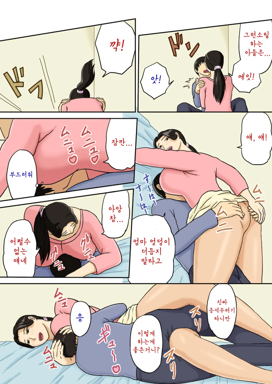 웹툰 이미지 3