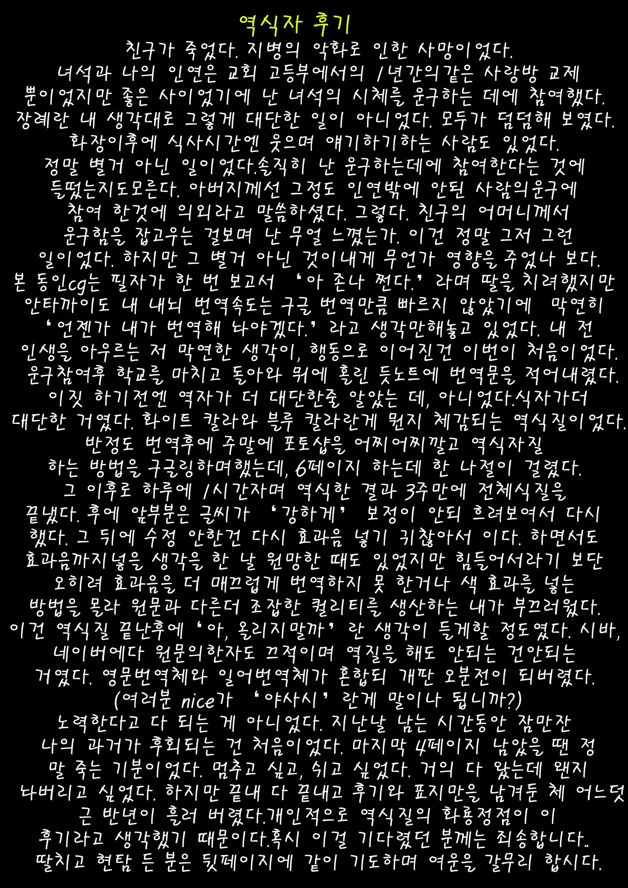 웹툰 이미지 370