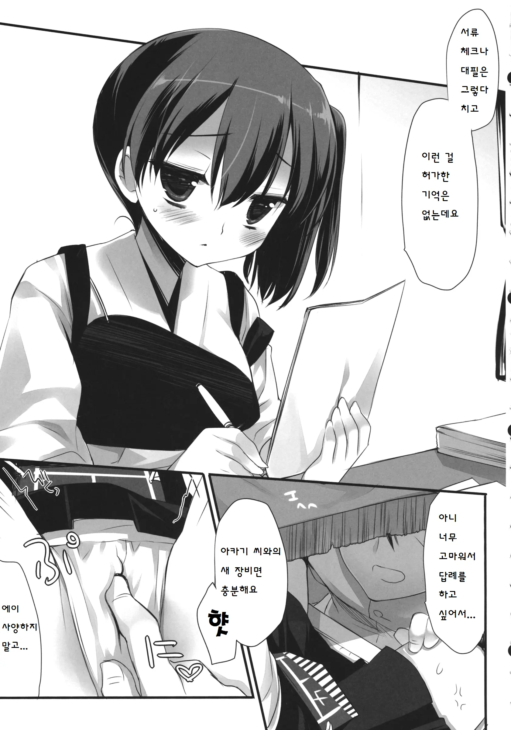 웹툰 이미지 5