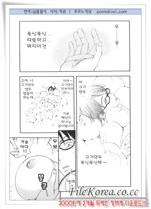 웹툰 이미지 98