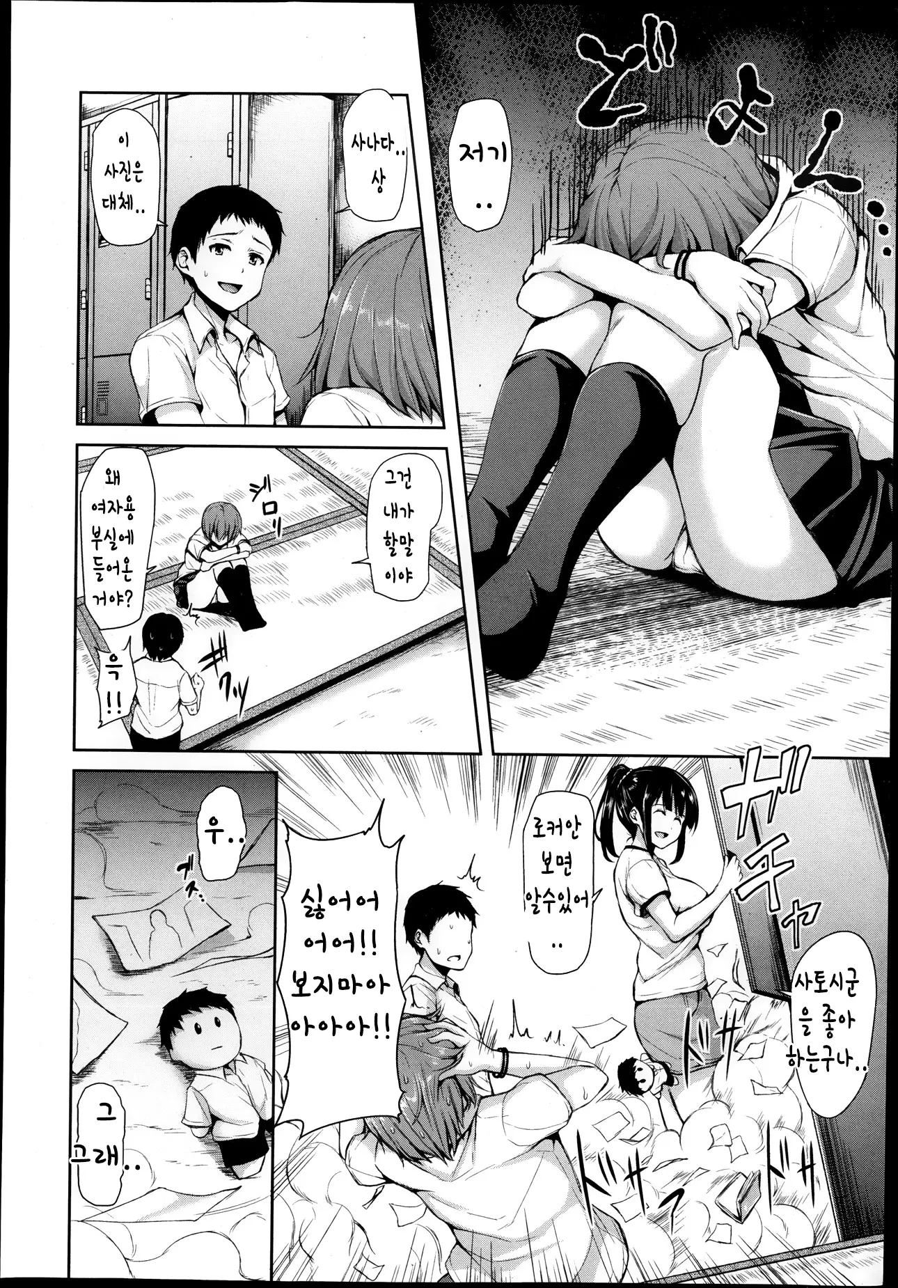 웹툰 이미지 9