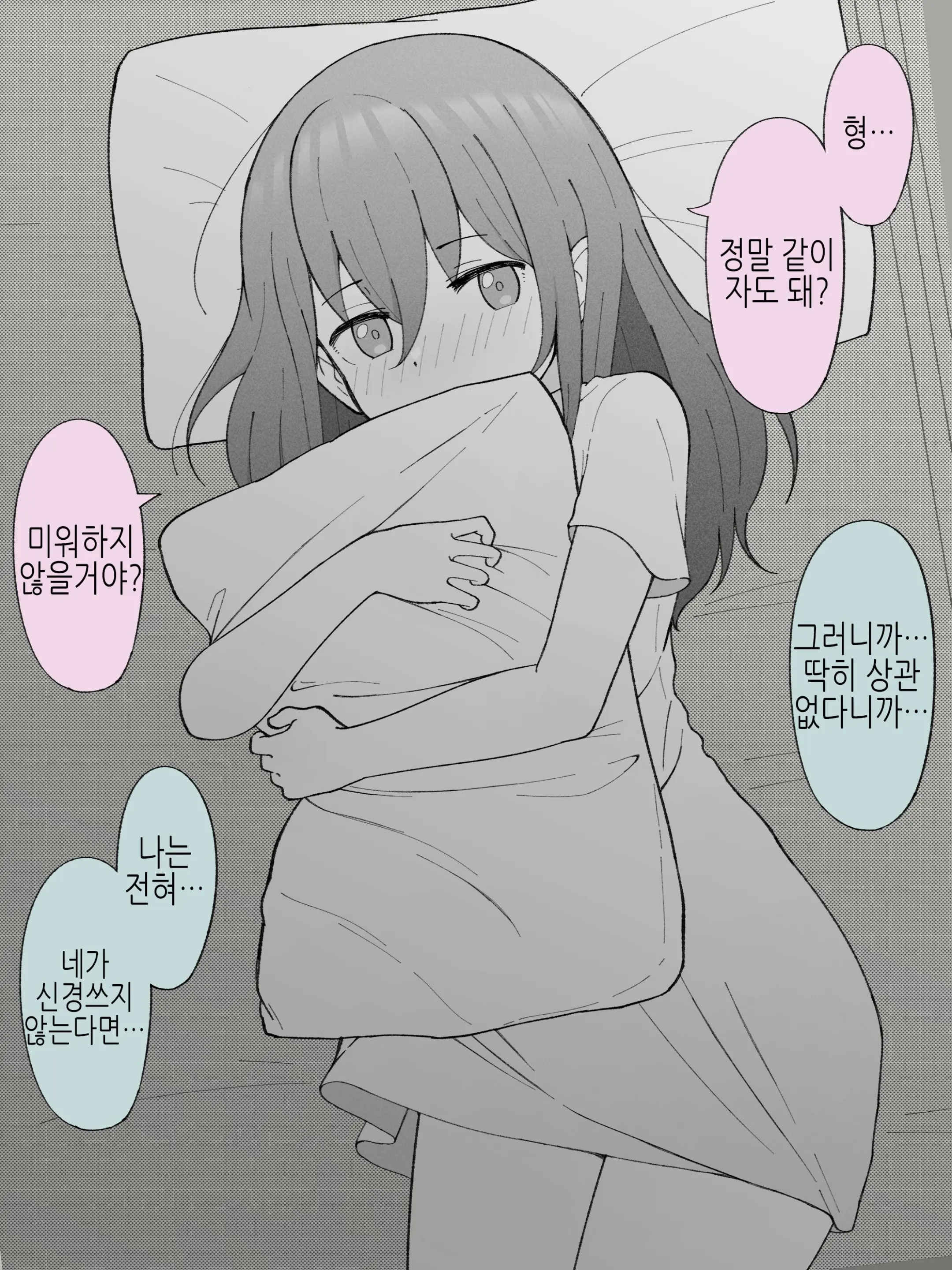 웹툰 이미지 116