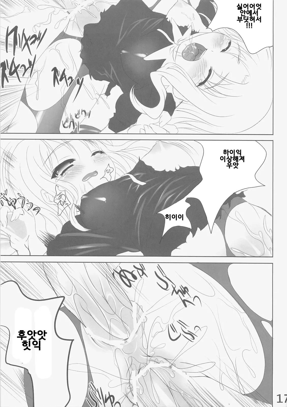 웹툰 이미지 15