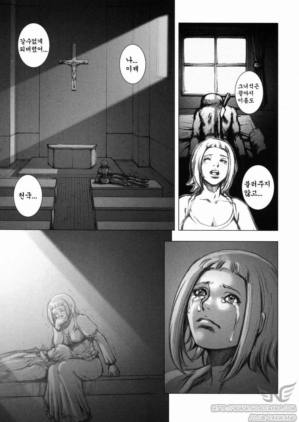 웹툰 이미지 70