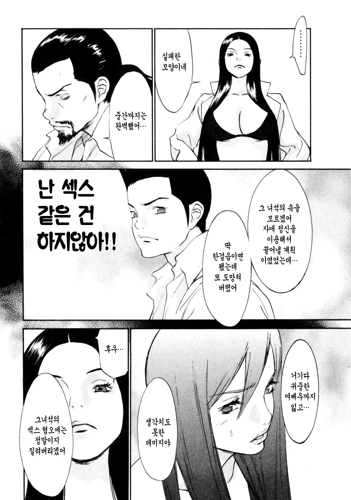 웹툰 이미지 47