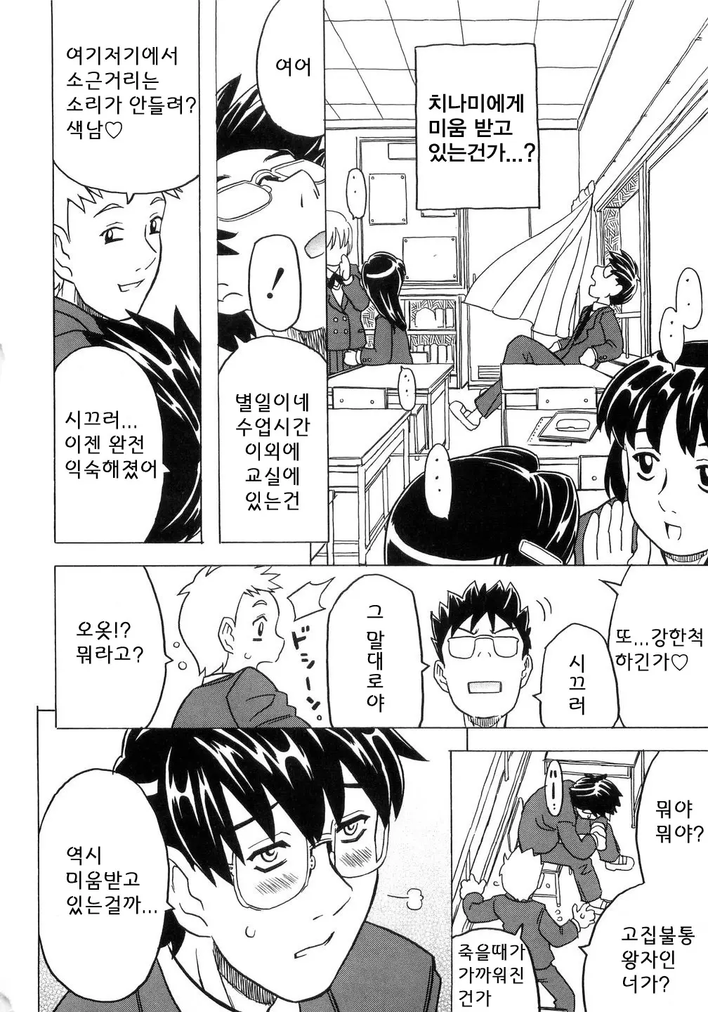 웹툰 이미지 154