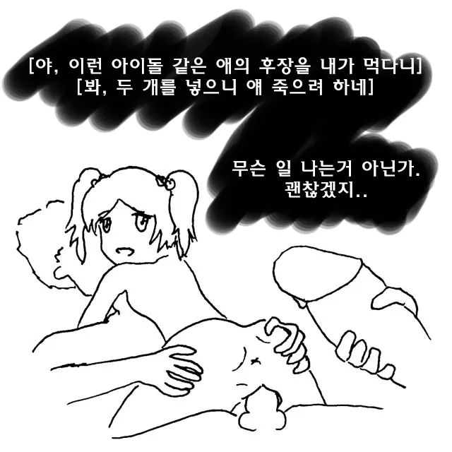 웹툰 이미지 12