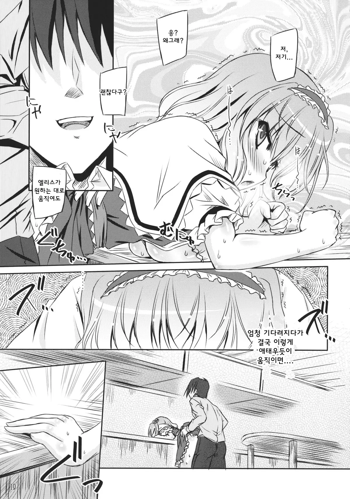 웹툰 이미지 18