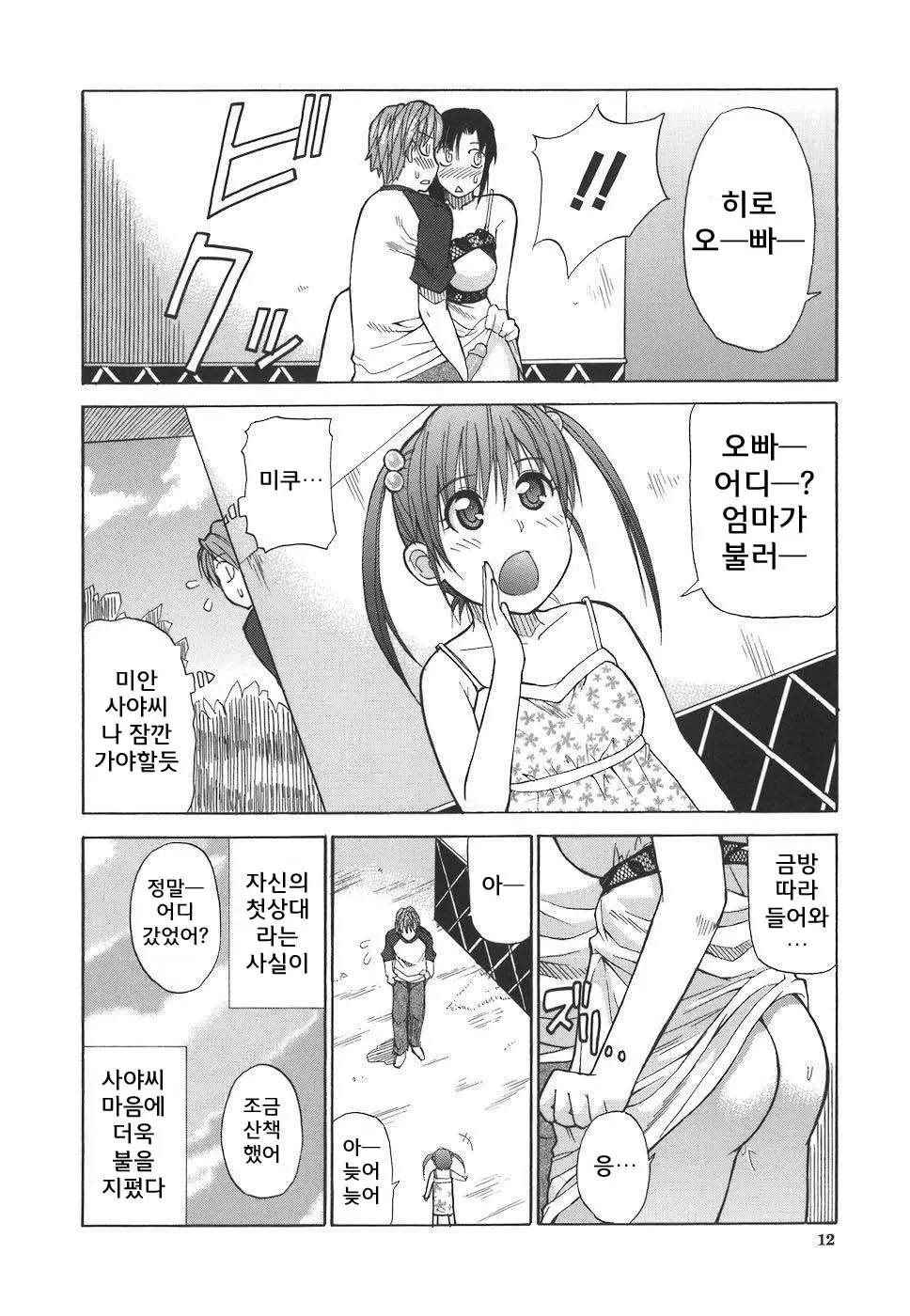웹툰 이미지 11